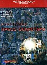Владимир Левченко - Воскресенская Зоя Ивановна - пресс-секретарь посольства СССР в Швеции