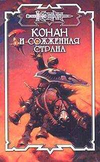 Дуглас Брайан - Жертвоприношения не будет