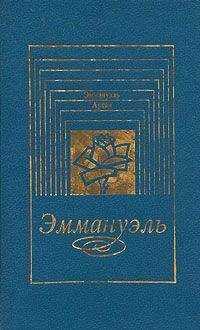 Эммануэль Арсан - Дети Эммануэль