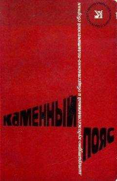 Александр Шмаков - Каменный пояс, 1977