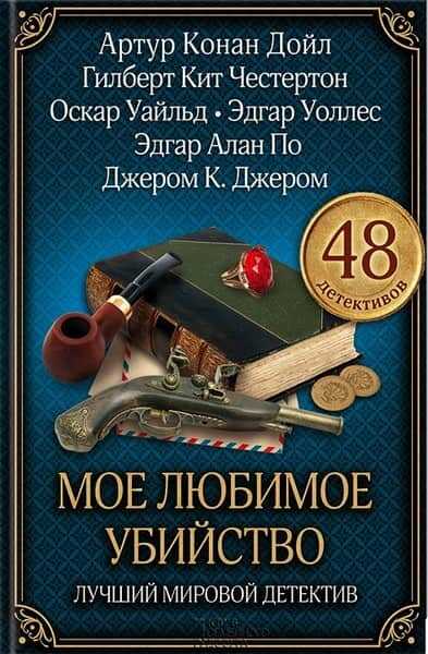 Искушение Брауна Лысого - Саймон Брентли