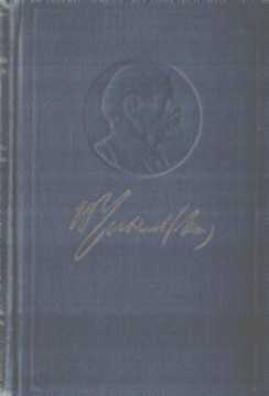 Полное собрание сочинений. Том 52. Ноябрь 1920 — июнь 1921 - Владимир Ильич Ленин