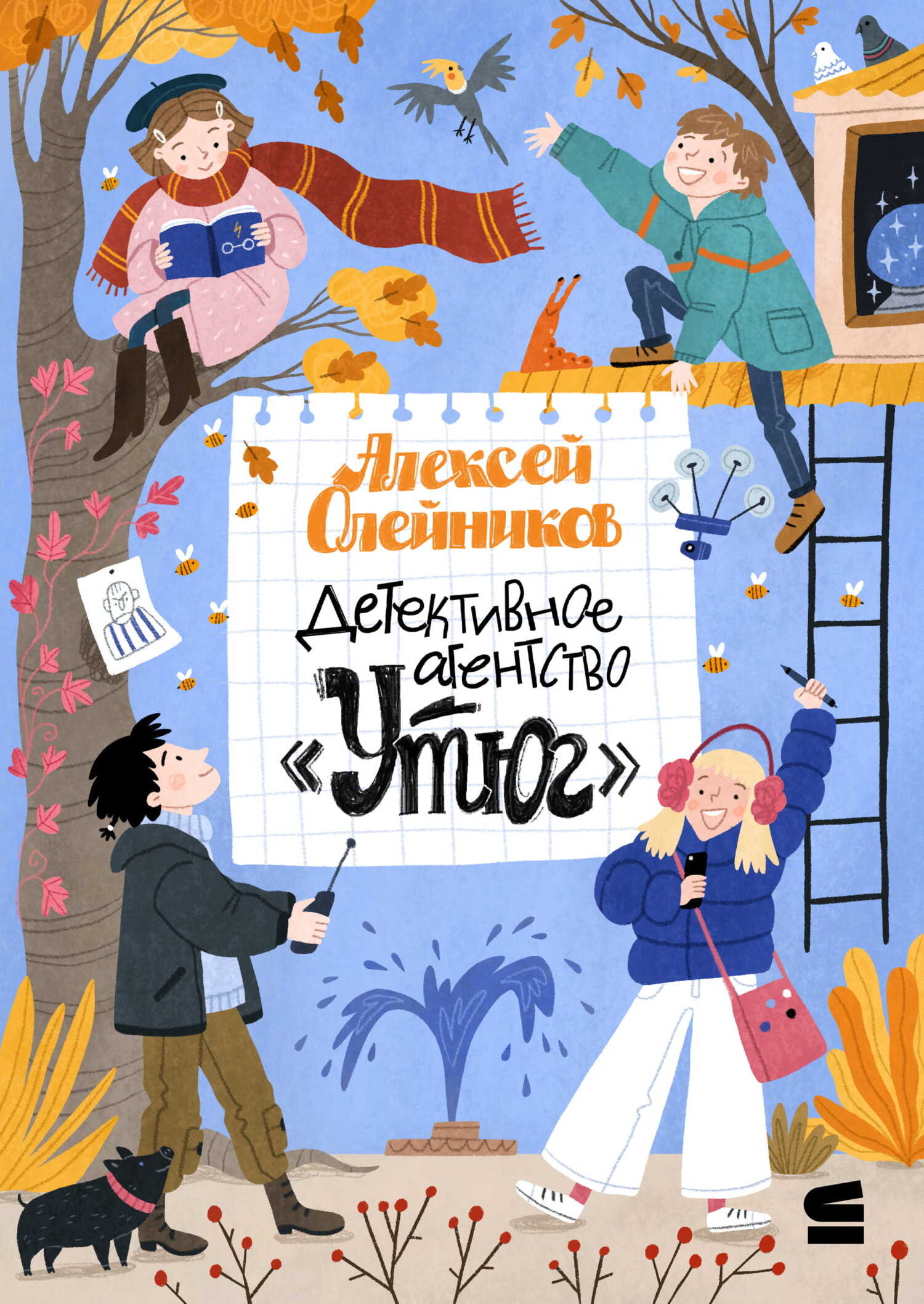 Детективное агентство «Утюг» - Алексей Александрович Олейников