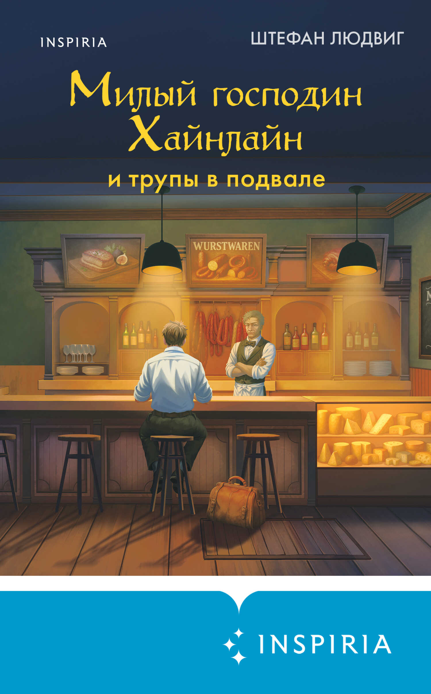 Высший орк: завоевание - IonTheSilent