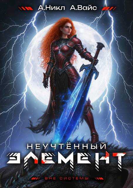 Последний Герой. Том 10 - Рафаэль Дамиров