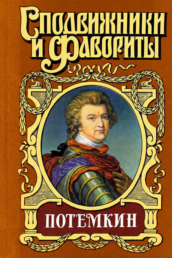 Кавказский брак. Нелюбимая - Элен Блио