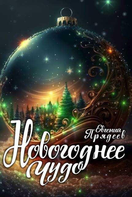 Лето. Хайку - Антология