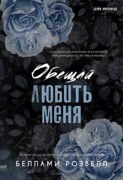 Ад поднебесный - Артур Конан Дойль
