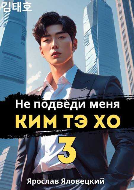 Развод. Месть по-королевски - Милана Усманова