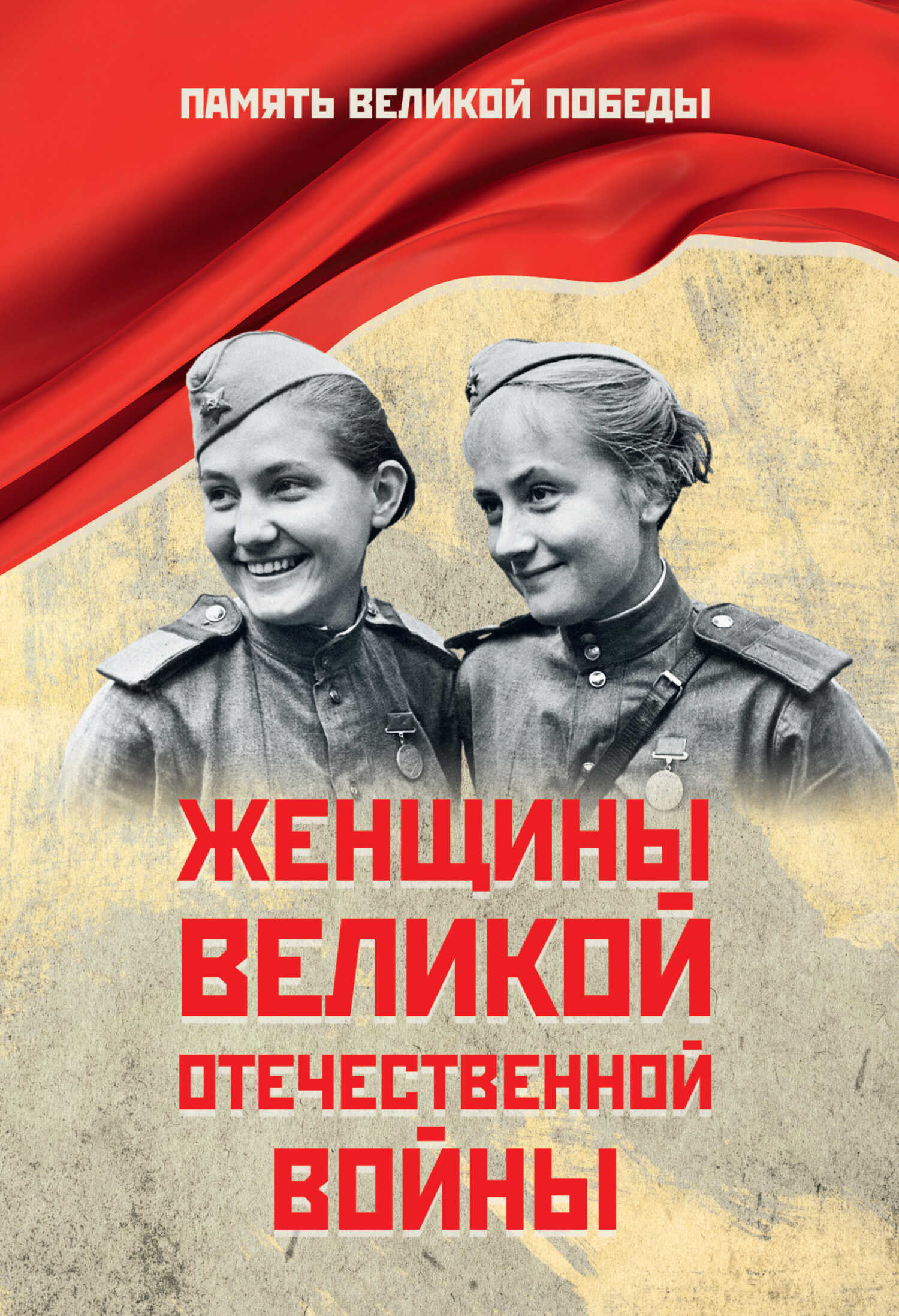 Женщины Великой Отечественной войны - Нина Константиновна Петрова