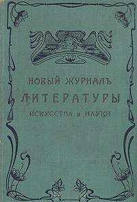 Герберт Уэллс - Невидимка