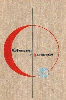 Леонид Леонов - Бегство мистера Мак-Кинли