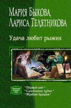 Мария Быкова - Первый шаг (главы 1-3)