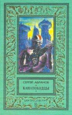 Сергей Абрамов - Новый Аладдин