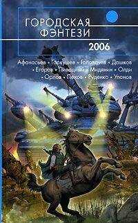 Роман Афанасьев - Замкнутый круг