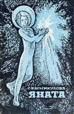 Светлана Касымкулова - Последний привет