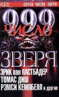 Эдвард Ли - Реанимация