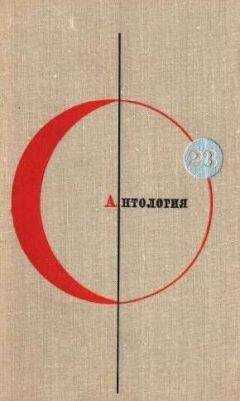 Павел Вежинов - Антология