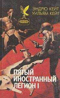 Эндрю Кейт - Шагай или умри