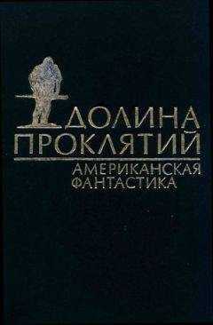 Пол Андерсон - Этап