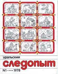В. Козубов - Как это было на самом деле