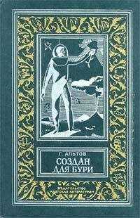 Генрих Альтов - Девять минут