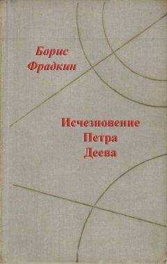 Борис Фрадкин - Вода под ногами