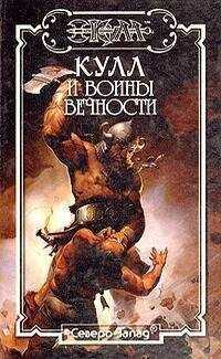 Колин Смит - Камень желаний