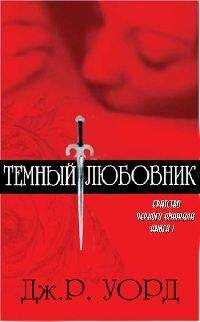 Ольга Пищаль - Тёмные улицы [СИ]