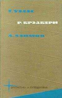 Герберт Уэллс - Библиотека фантастики и путешествий в пяти томах. Том 2