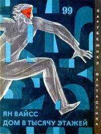 Ян Вайсс - Редкая профессия