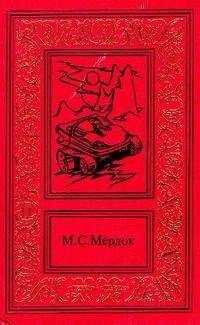 Мелинда Мёрдок - Молот Марса