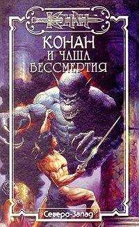 Дункан Мак-Грегор - Три времени Сета