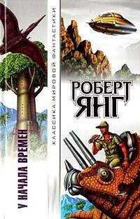 Роберт Янг - Производственная проблема