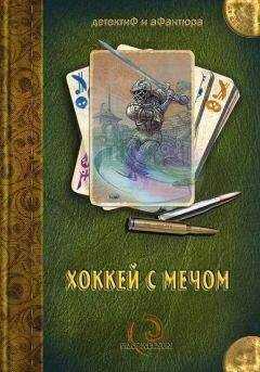 Сергей Игнатьев - Голова-мяч, «цветочники» и зомби