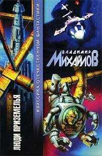 Владимир Михайлов - Одиссея Валгуса