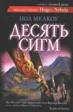 Пол Мелкоу - Кукурузная война