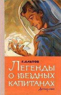 Генрих Альтов - Может ли машина мыслить?