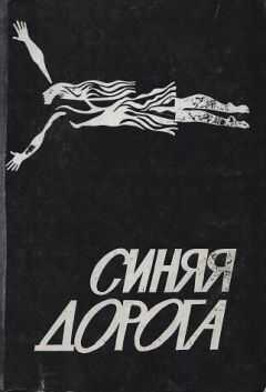 Борис Романовский - Парень из послезавтра (ранняя редакция)