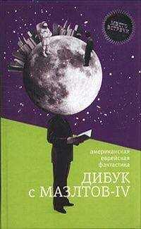 Эйв Дэвидсон - Голем