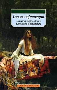 Дороти Макардл - Узник