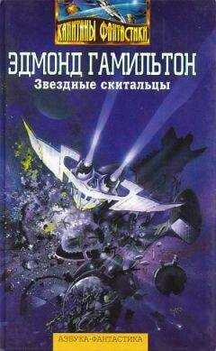 Лайонел Фанторп - Хозяин астроида