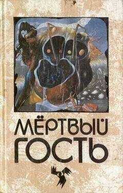 Пауль Хейзе - Колдовство среди бела дня