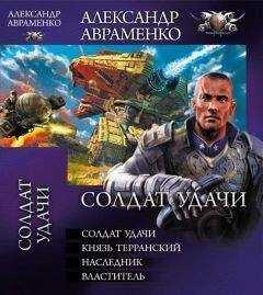 Александр Авраменко - Сборник 