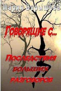 Мария Барышева - 