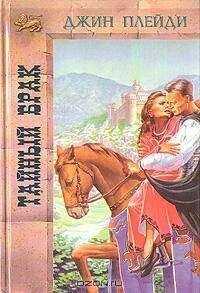 Виктория Холт - Тайный брак