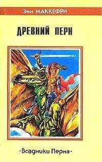 Энн Маккефри - История Нерилки