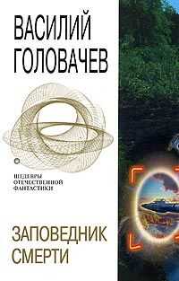 Василий Головачев - Пираньи